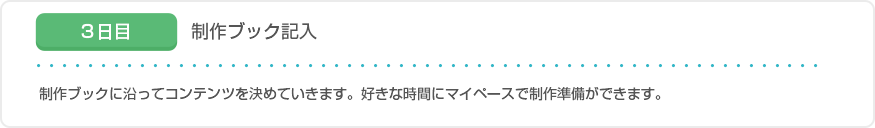 デザインのご提案・写真撮影