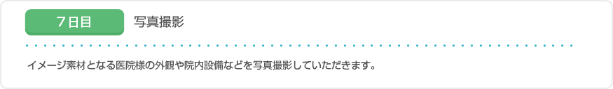 コンテンツ制作開始