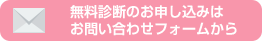 ホームページ無料診断