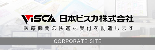 日本ビスカ株式会社企業サイト