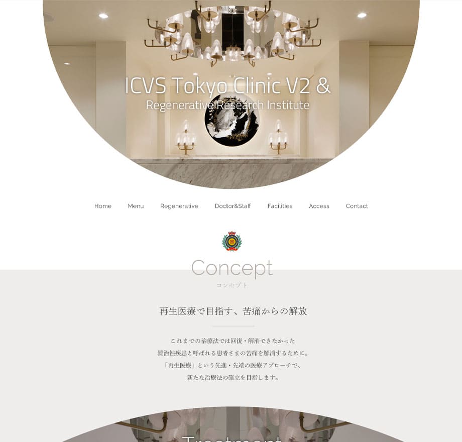 医療法人社団ICVS（東京）