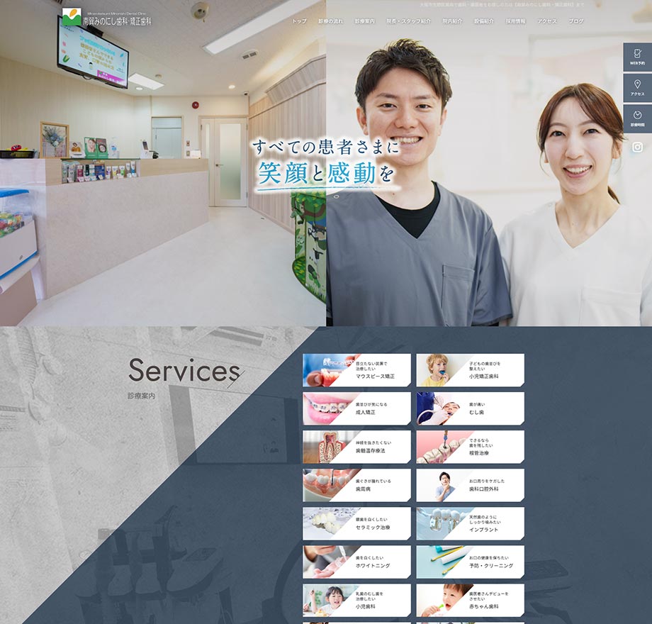 南巽みのにし歯科・矯正歯科