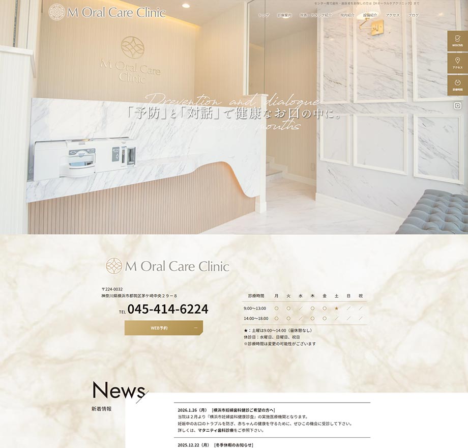 Ｍオーラルケアクリニック