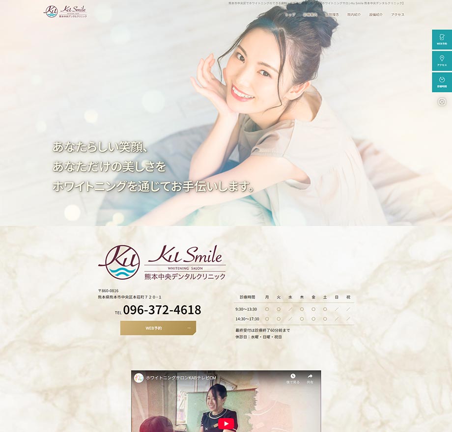 熊本中央デンタルクリニック